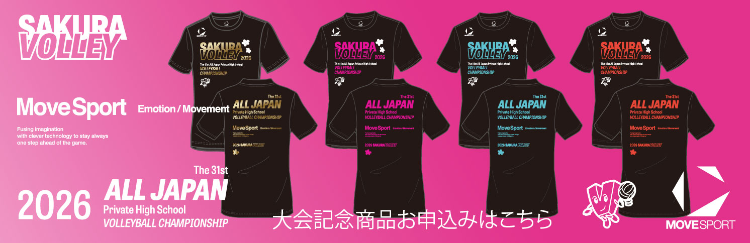 デサント記念Tシャツ